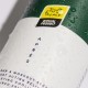 Pelotan Après 200ml - Green Jersey Edition